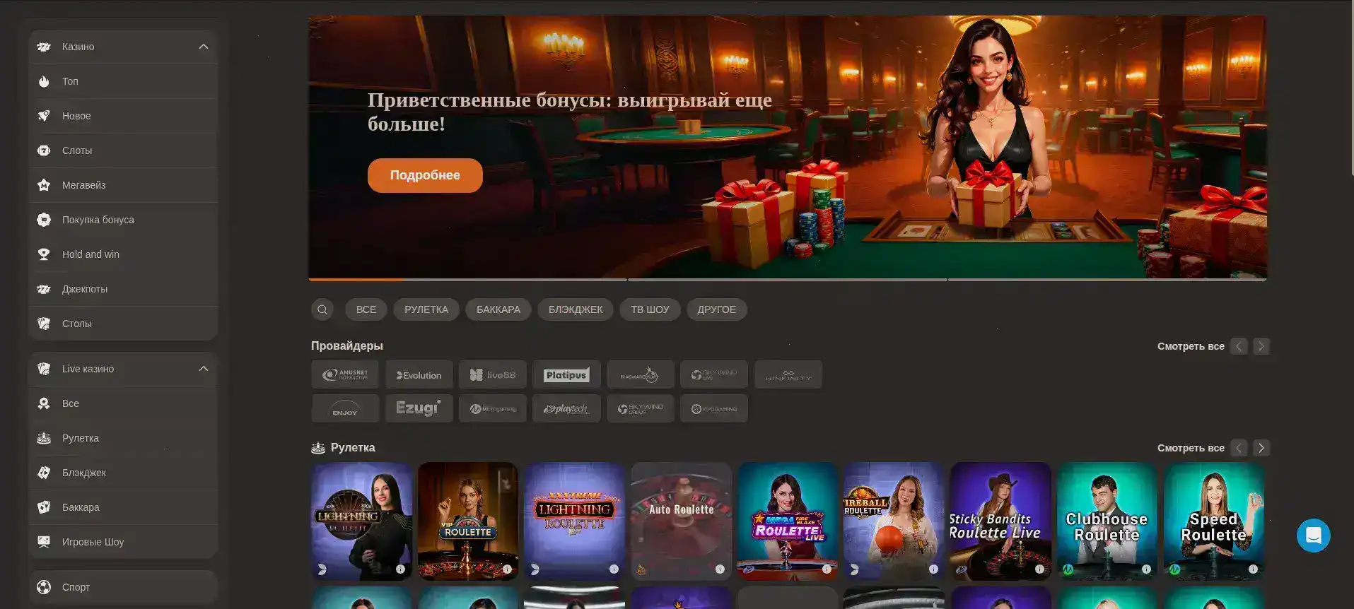 Banda casino мобильная версия и зеркало